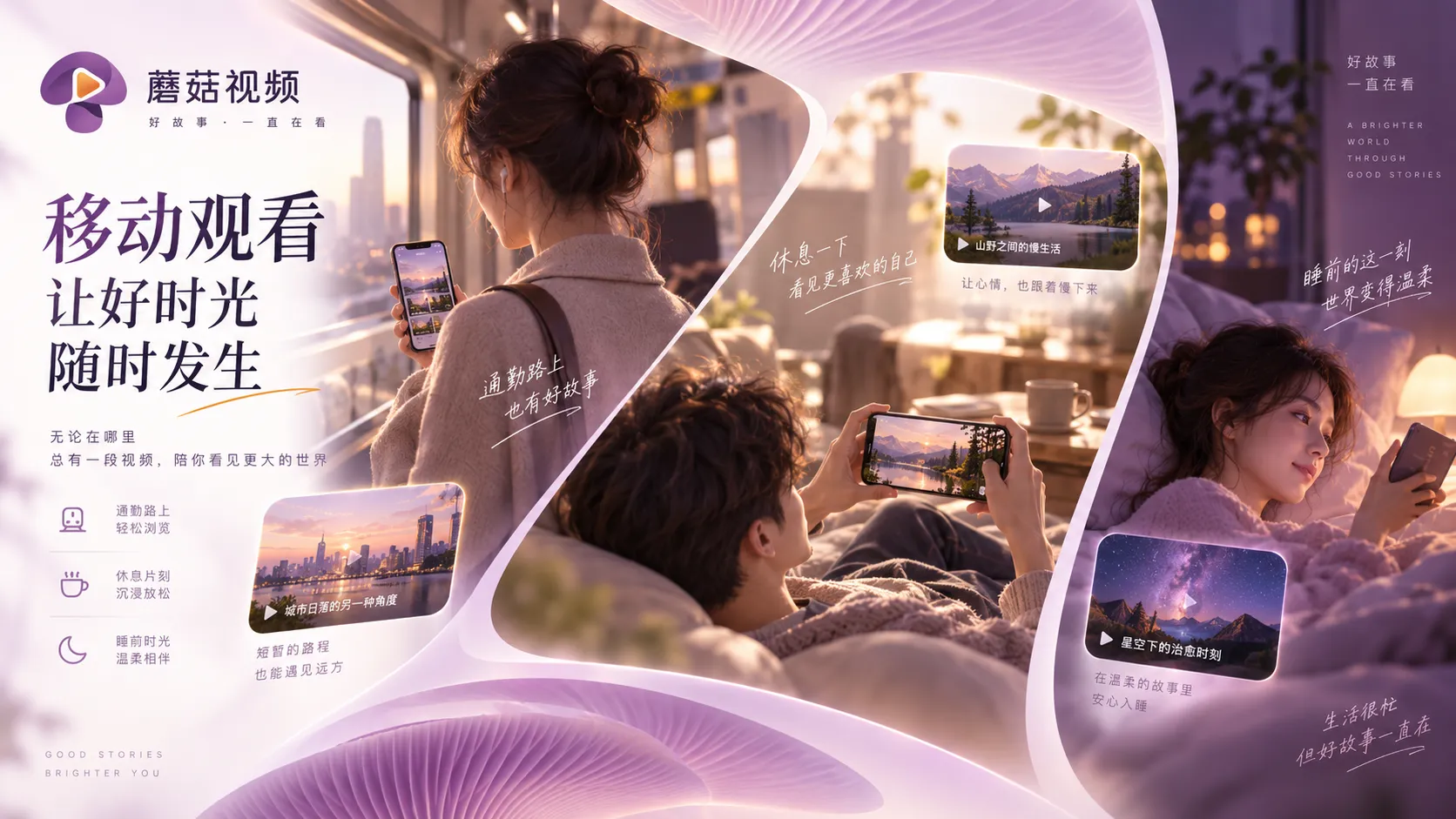 蘑菇视频 iOS 手机浏览说明